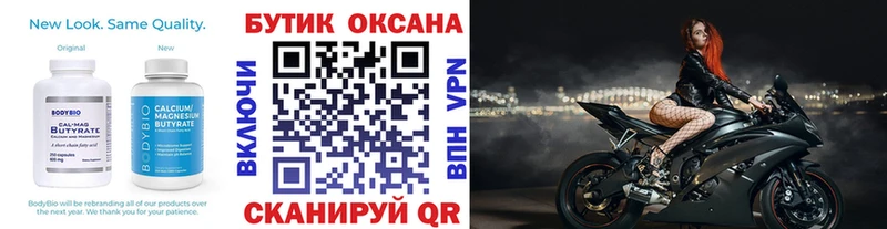 что такое наркотик Нижняя Тура Бутират Butirat
