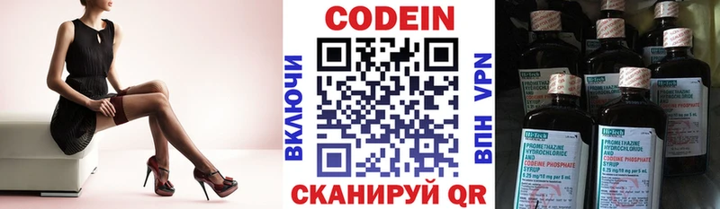 закладки  Нижняя Тура  Codein напиток Lean (лин) 